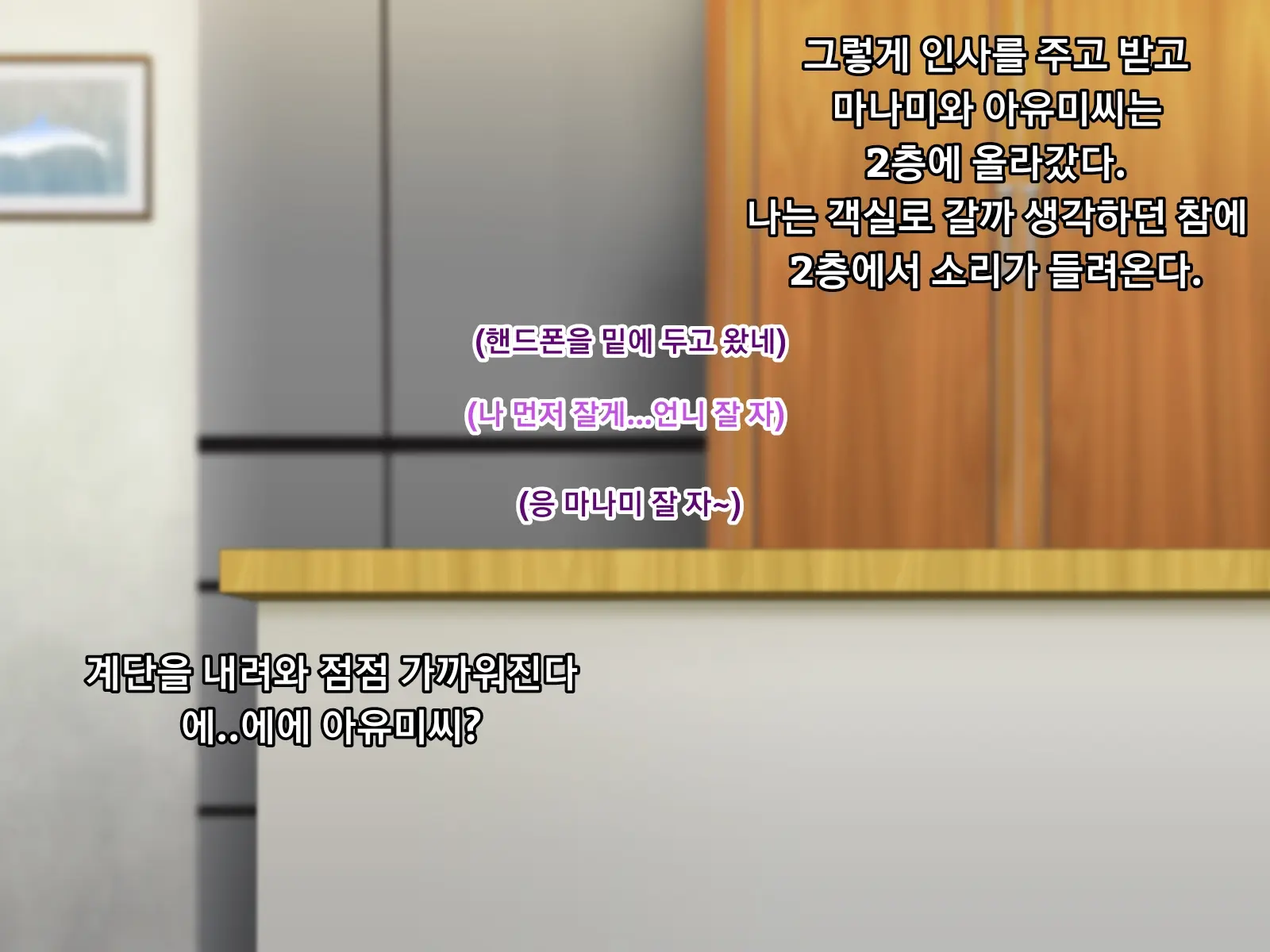 Kanojo No Onee-Chan Ni Netorareru Boku | 여자친구의 언니에게 네토라레 당한 나